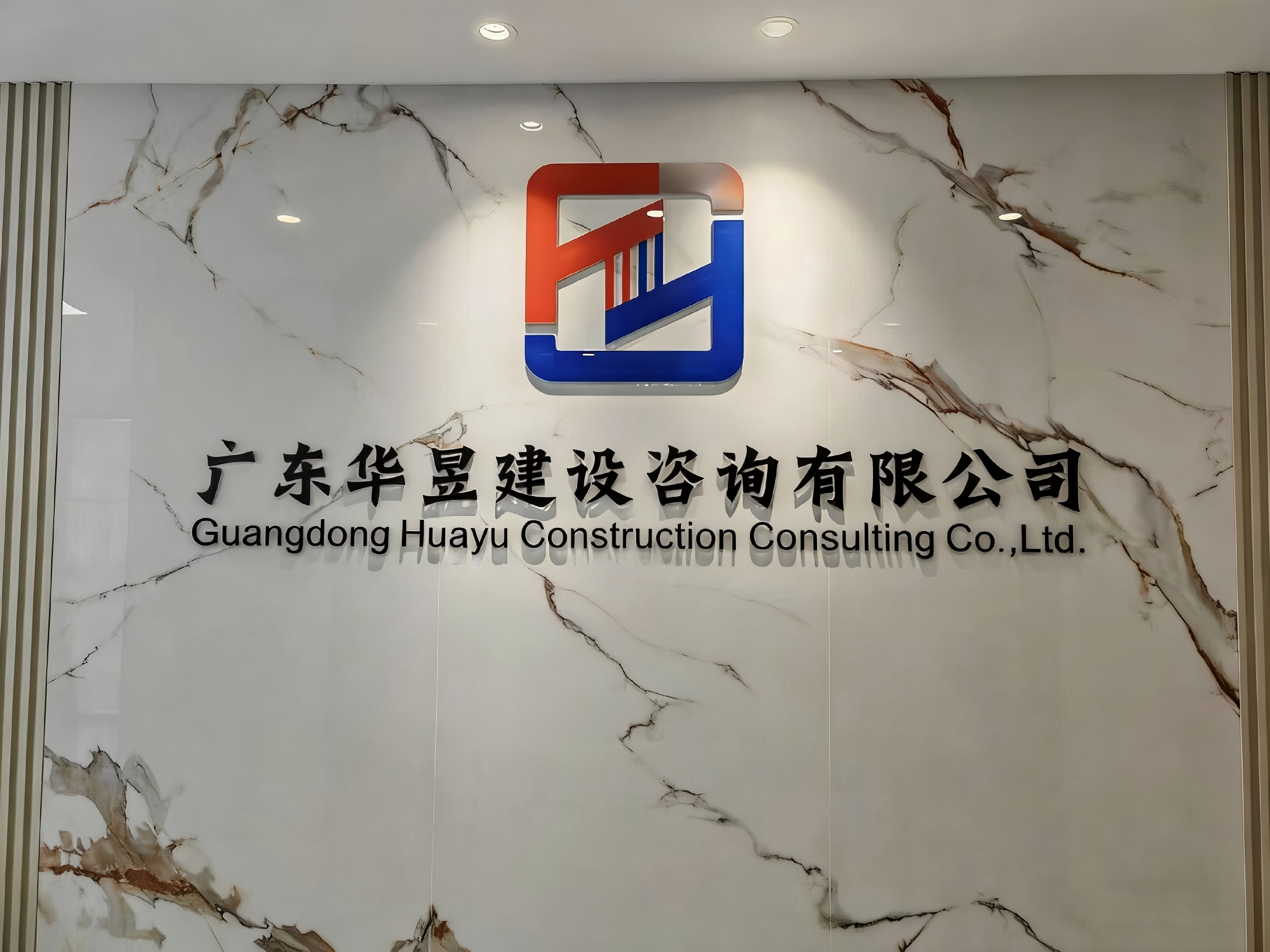 公司大楼