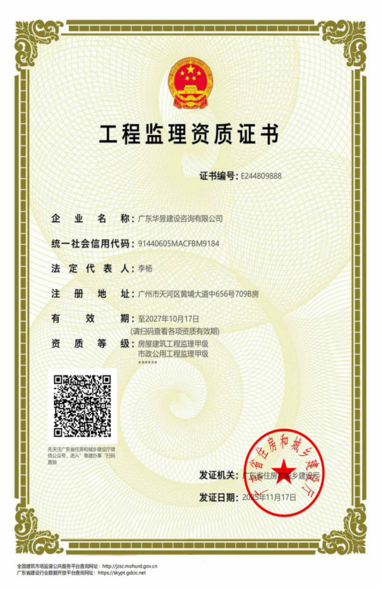 公司证书